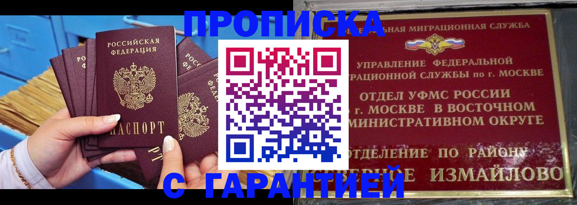 прописка поиск в Благодарном