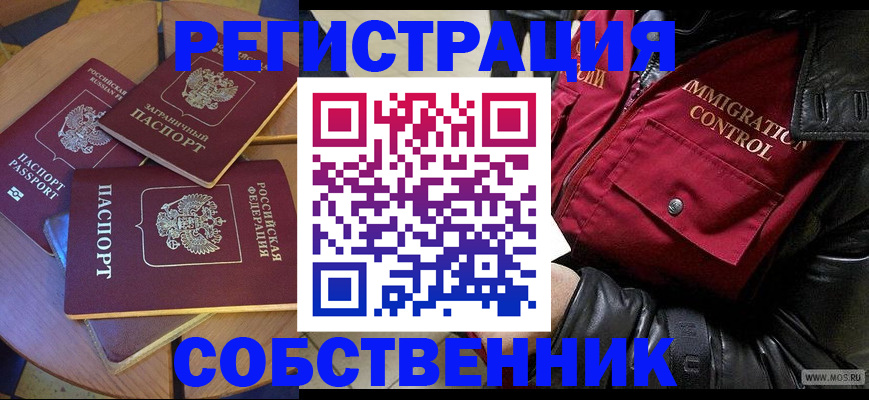 временная регистрация недорого в Благодарном