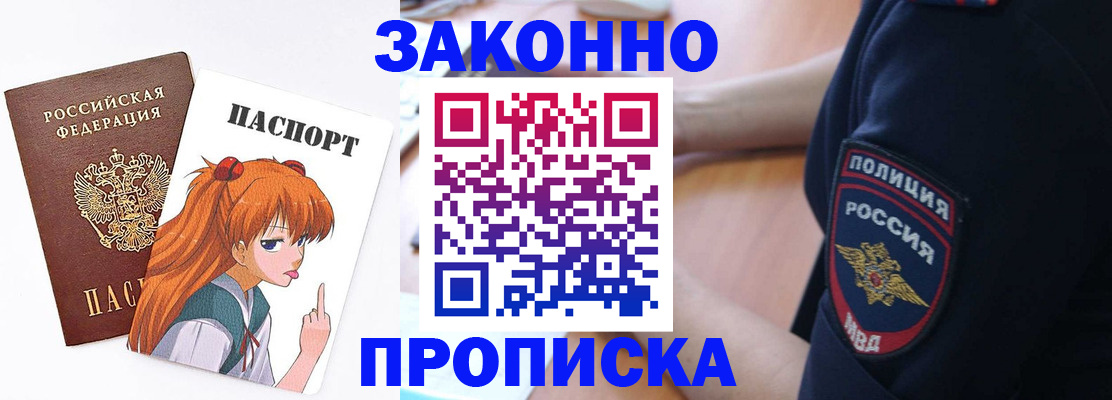 временная регистрация для школы в Благодарном