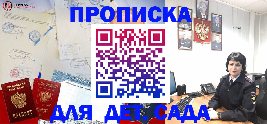 где прописаться в Благодарном