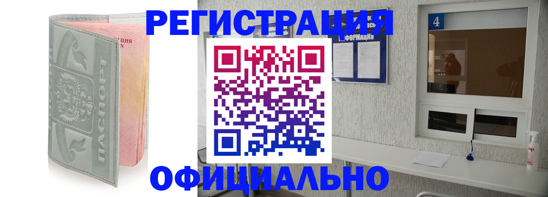 прописка иностранных граждан в Благодарном