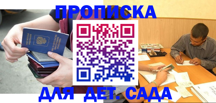 временная регистрация законно в Благодарном