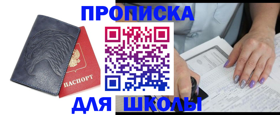 временная регистрация поиск в Благодарном